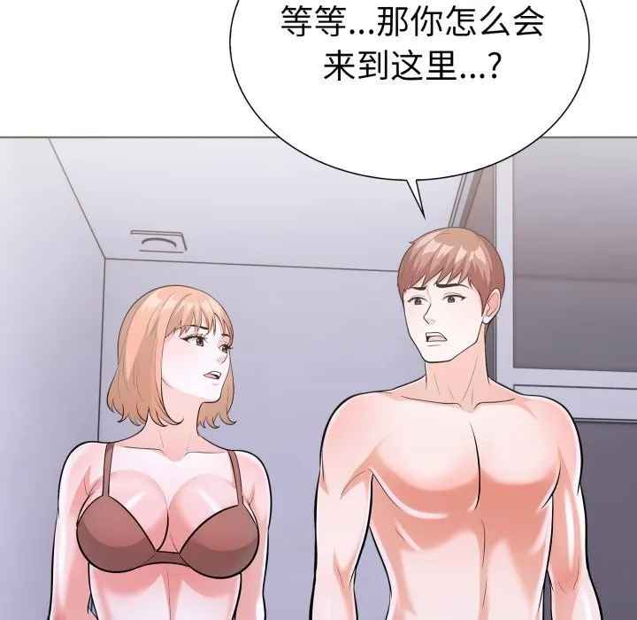 走不出的房间：第二季 - 第17話 - page 129