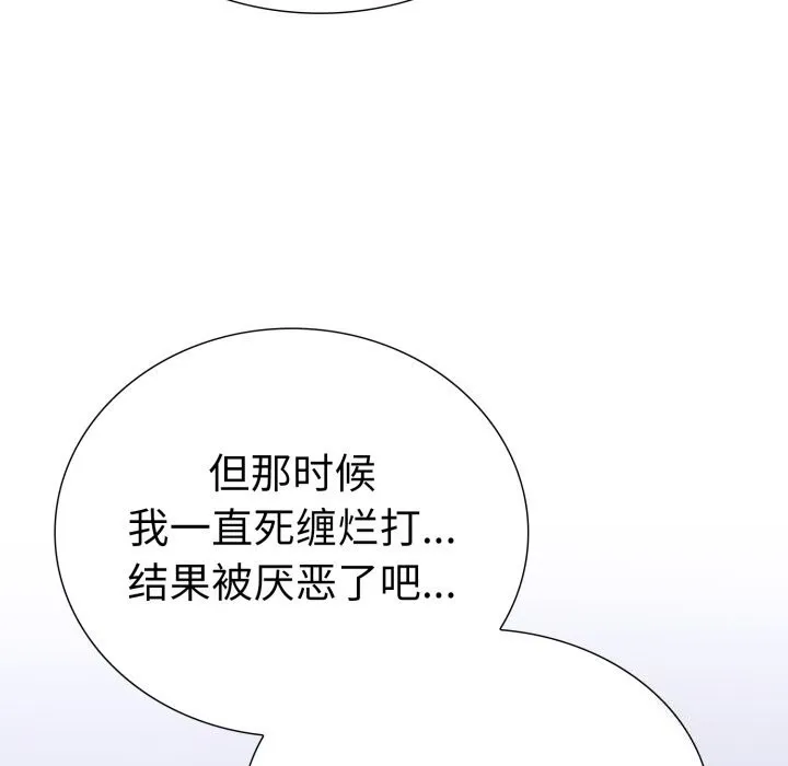 走不出的房间：第二季 - 第17話 - page 131