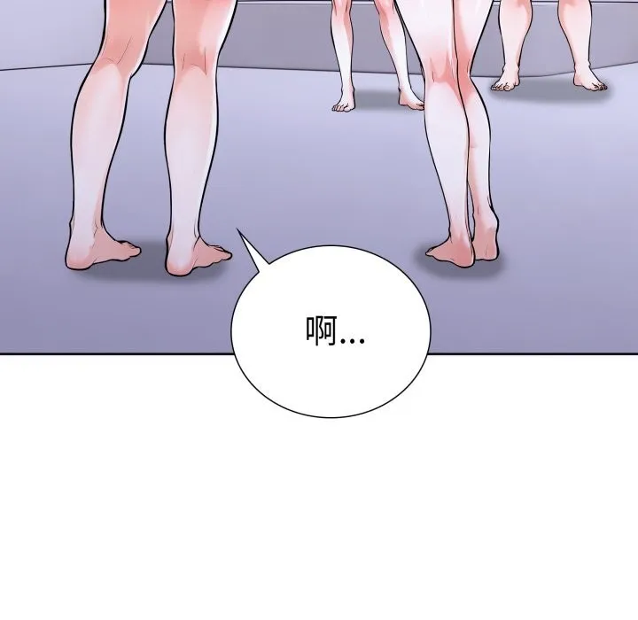 走不出的房间：第二季 - 第17話 - page 133