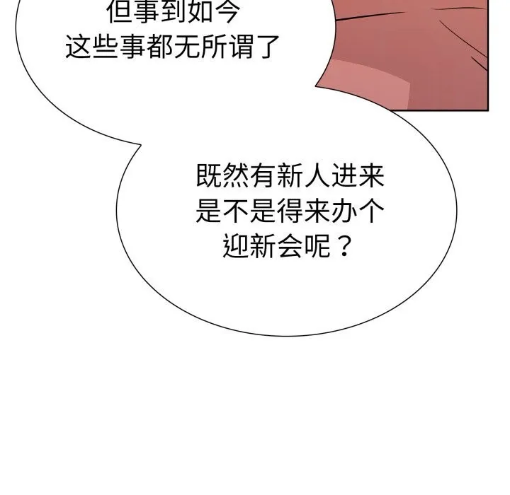 走不出的房间：第二季 - 第17話 - page 136