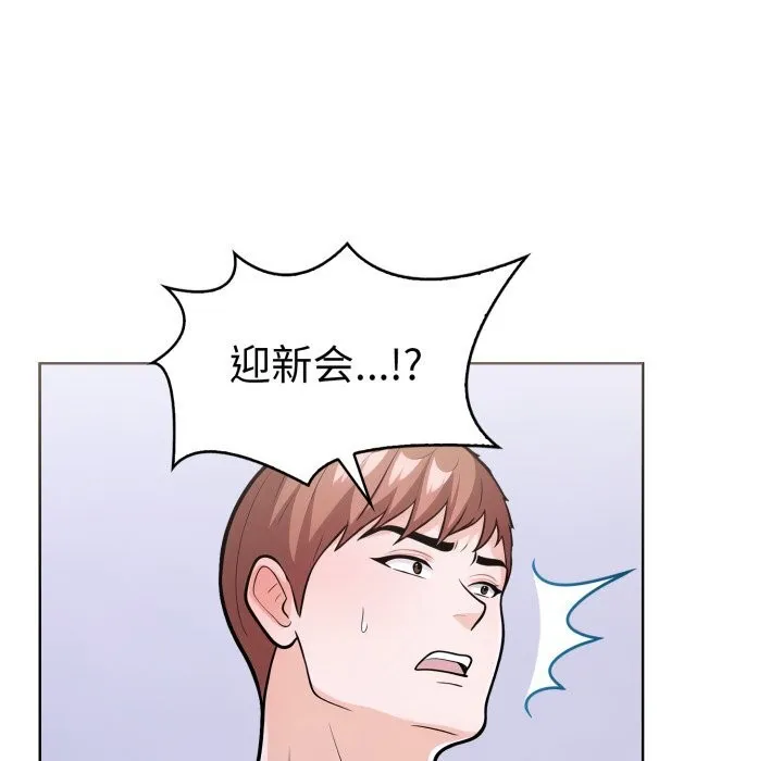 走不出的房间：第二季 - 第17話 - page 137