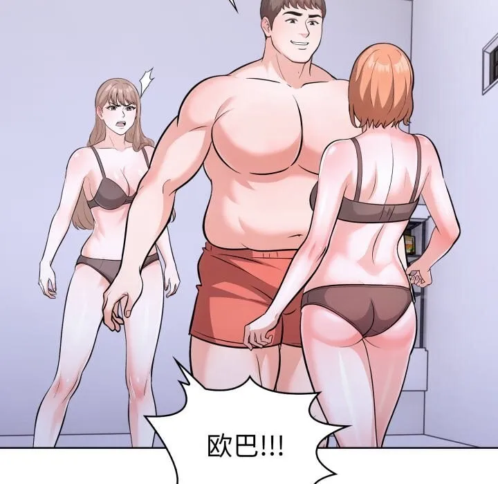 走不出的房间：第二季 - 第17話 - page 145