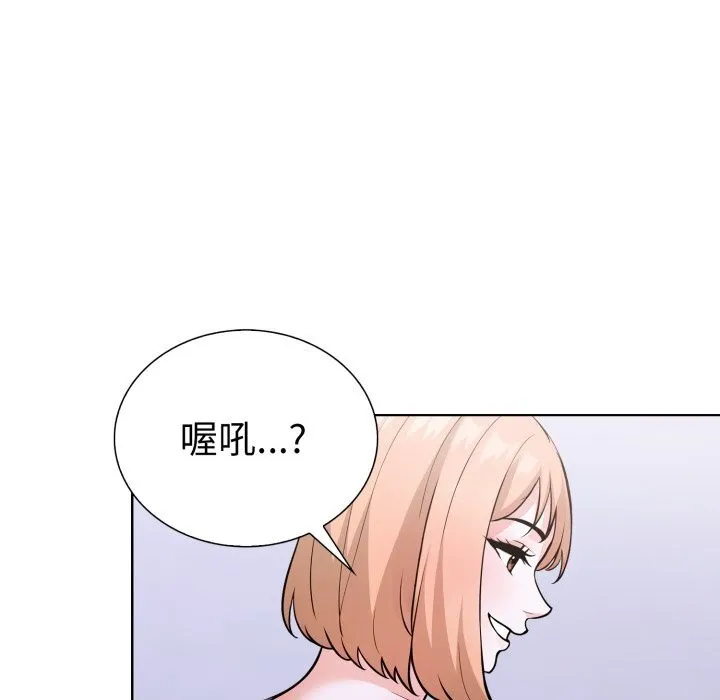 走不出的房间：第二季 - 第17話 - page 149