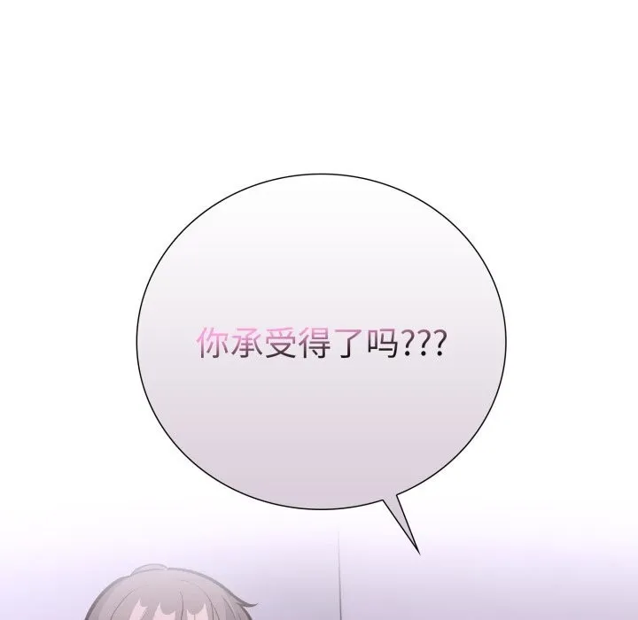 走不出的房间：第二季 - 第17話 - page 151