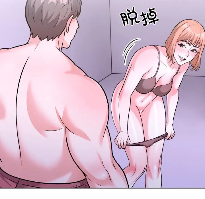 走不出的房间：第二季 - 第17話 - page 152