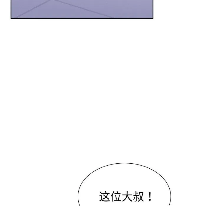走不出的房间：第二季 - 第40話 - page 6