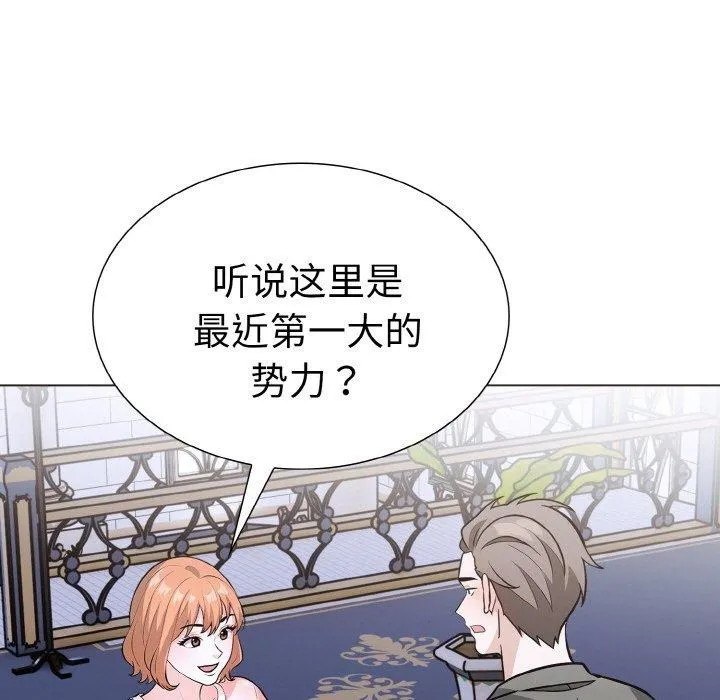 走不出的房间：第二季 - 第40話 - page 9