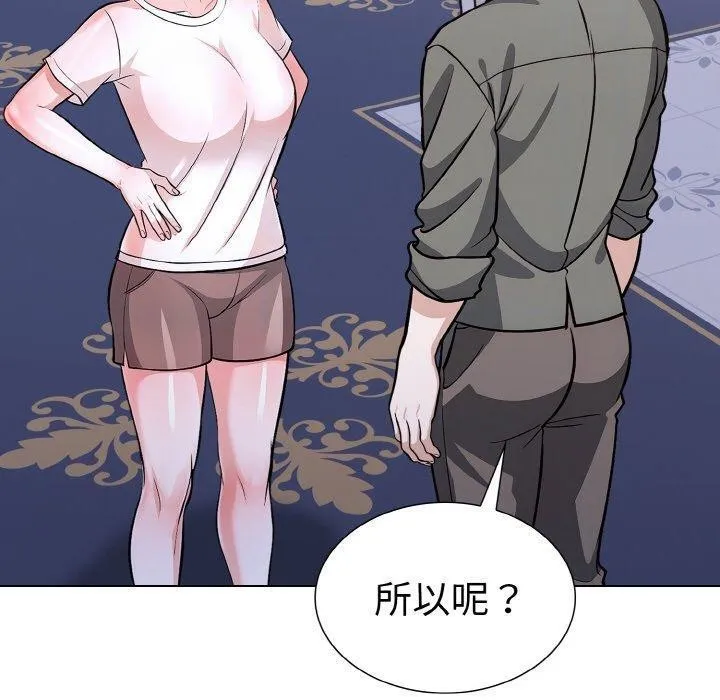 走不出的房间：第二季 - 第40話 - page 10
