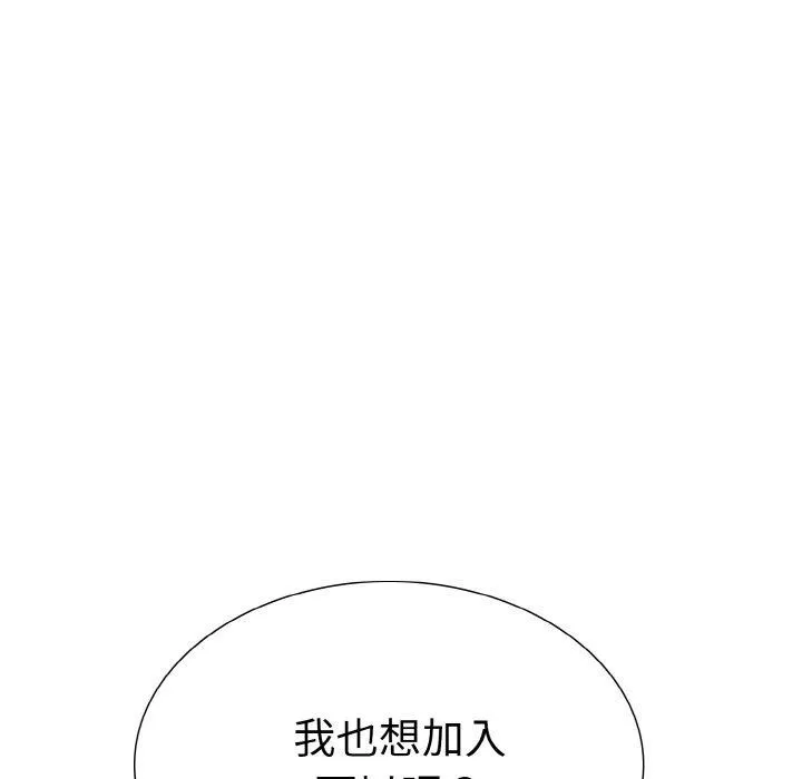 走不出的房间：第二季 - 第40話 - page 11
