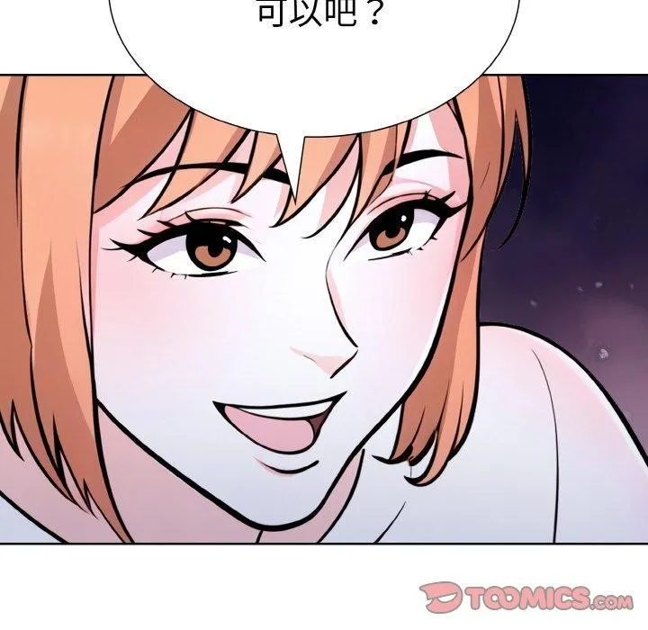 走不出的房间：第二季 - 第40話 - page 12