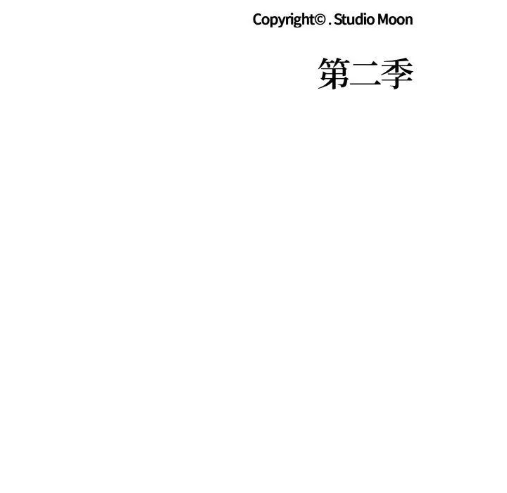 走不出的房间：第二季 - 第40話 - page 15