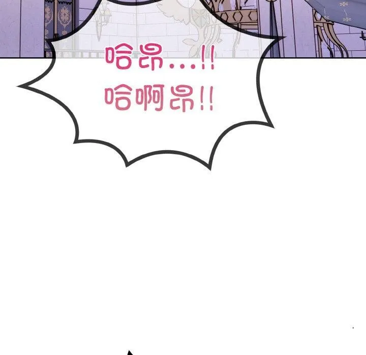 走不出的房间：第二季 - 第40話 - page 18