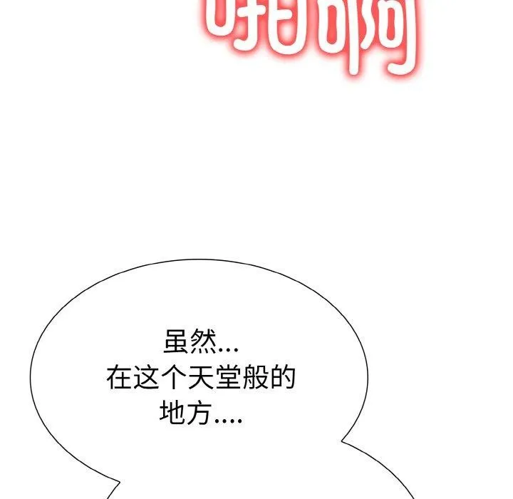 走不出的房间：第二季 - 第40話 - page 23