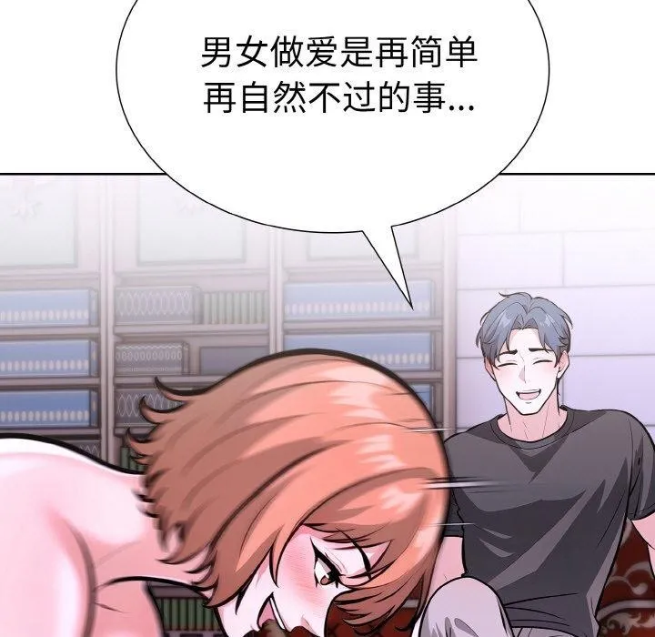 走不出的房间：第二季 - 第40話 - page 24