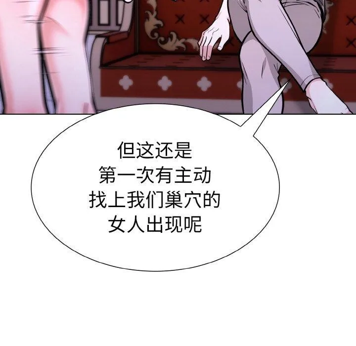 走不出的房间：第二季 - 第40話 - page 25