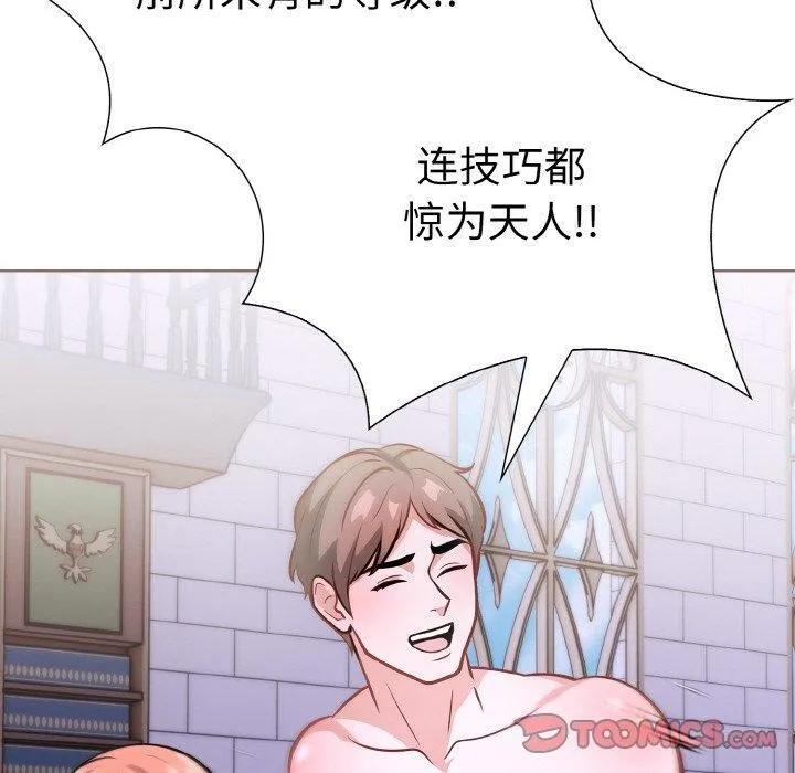 走不出的房间：第二季 - 第40話 - page 30