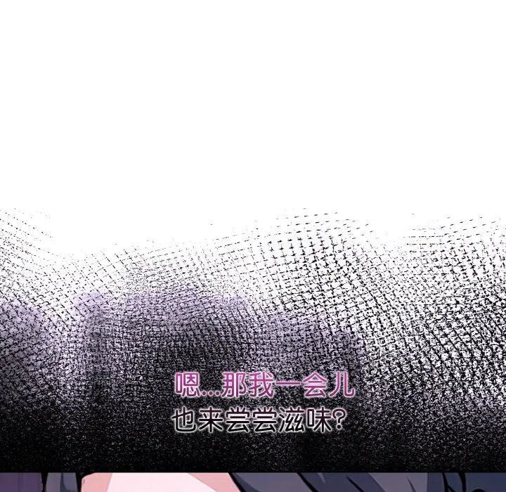 走不出的房间：第二季 - 第40話 - page 32