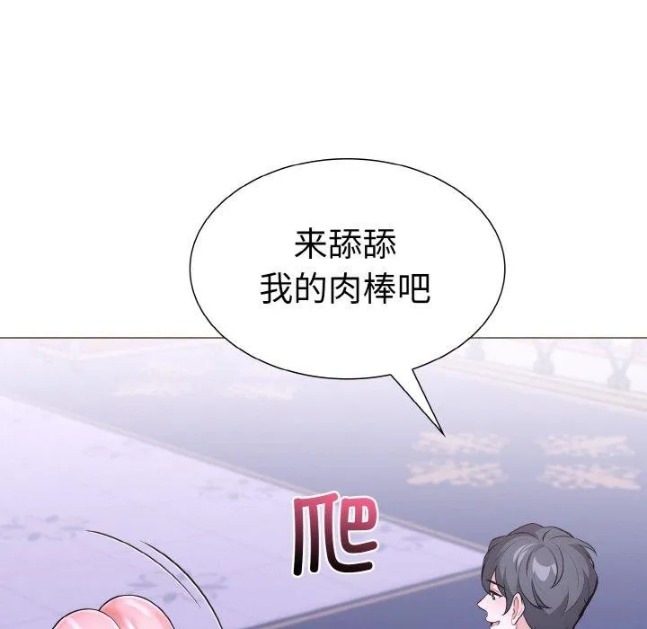 走不出的房间：第二季 - 第40話 - page 35