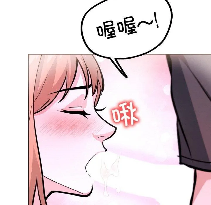 走不出的房间：第二季 - 第40話 - page 38