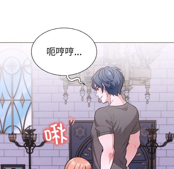 走不出的房间：第二季 - 第40話 - page 40