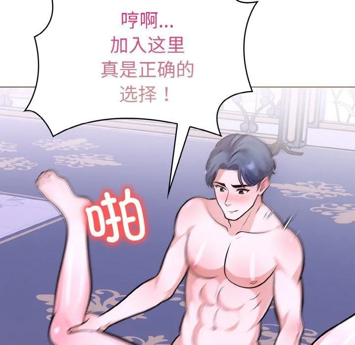 走不出的房间：第二季 - 第40話 - page 49