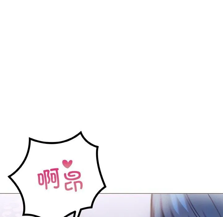 走不出的房间：第二季 - 第40話 - page 51