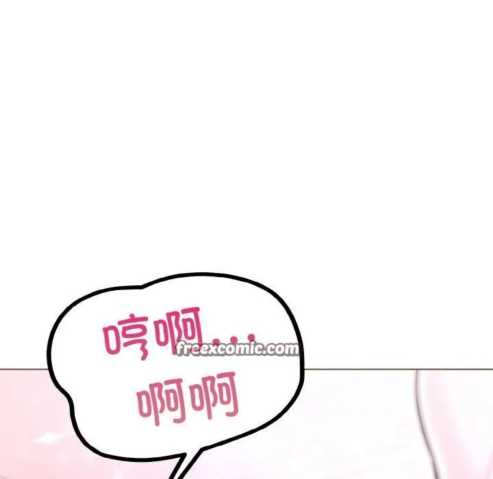 走不出的房间：第二季 - 第40話 - page 56