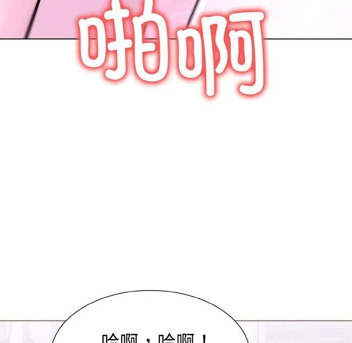 走不出的房间：第二季 - 第40話 - page 58