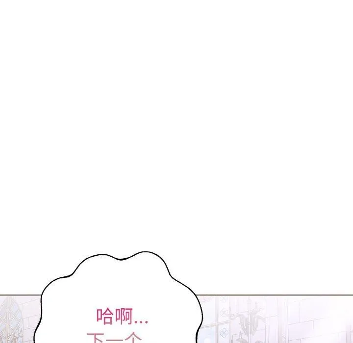走不出的房间：第二季 - 第40話 - page 63