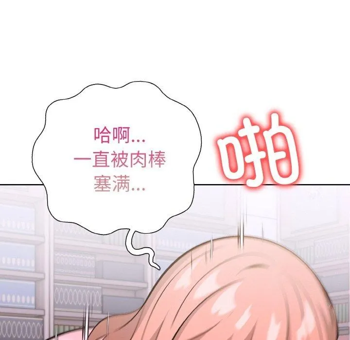 走不出的房间：第二季 - 第40話 - page 65
