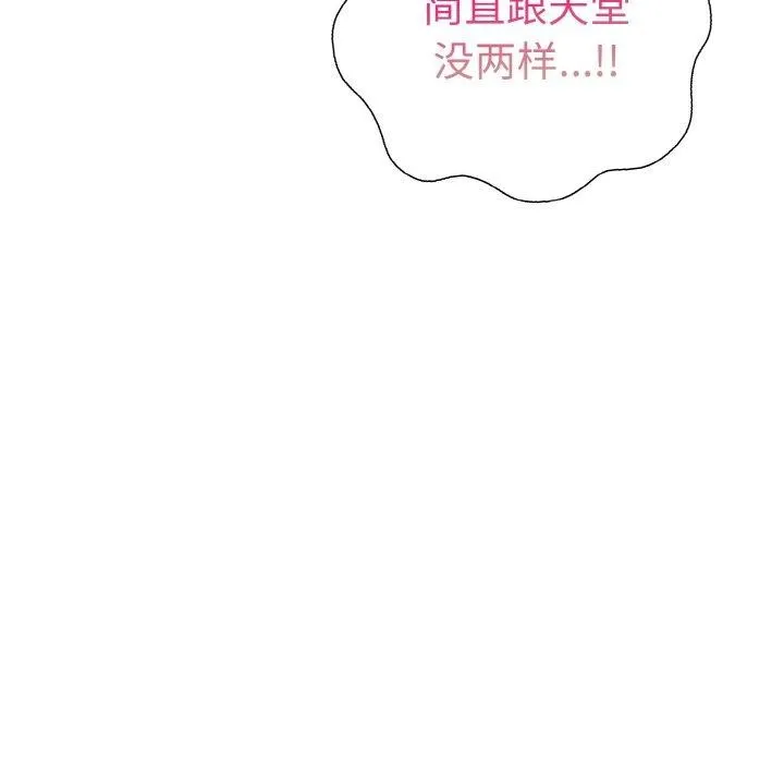 走不出的房间：第二季 - 第40話 - page 67