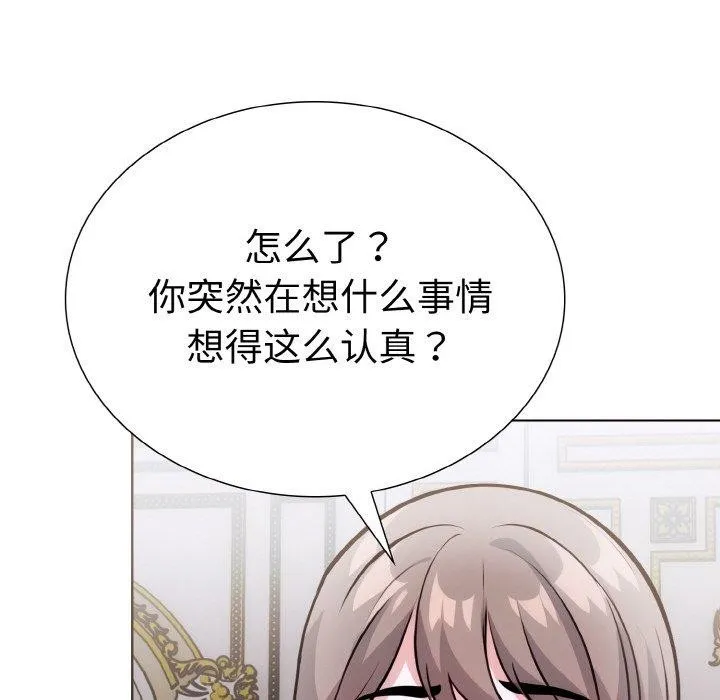 走不出的房间：第二季 - 第40話 - page 82