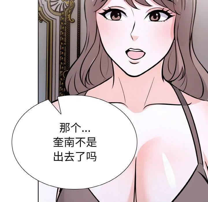 走不出的房间：第二季 - 第40話 - page 83