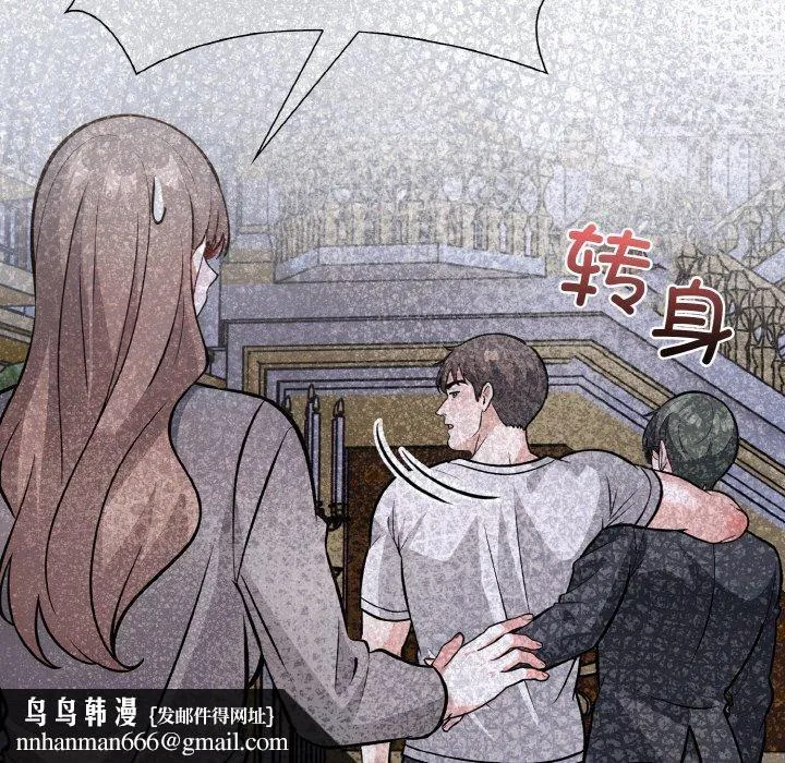 走不出的房间：第二季 - 第40話 - page 86