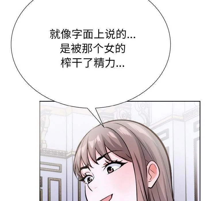 走不出的房间：第二季 - 第40話 - page 94