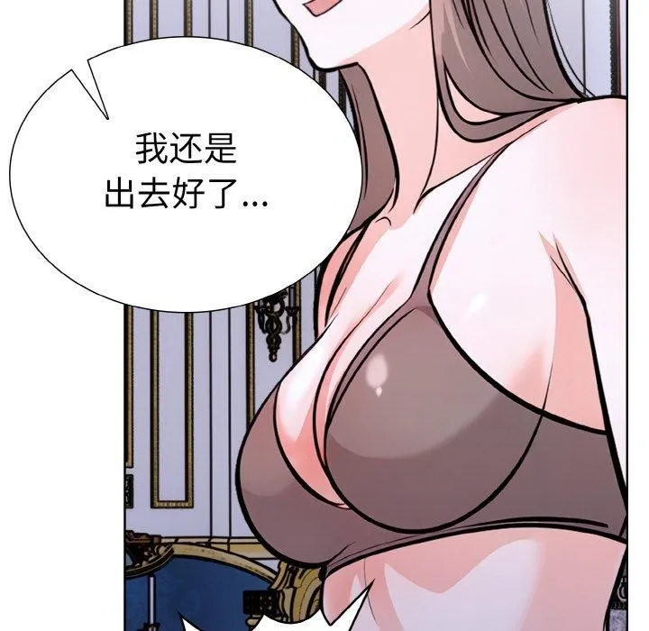 走不出的房间：第二季 - 第40話 - page 95