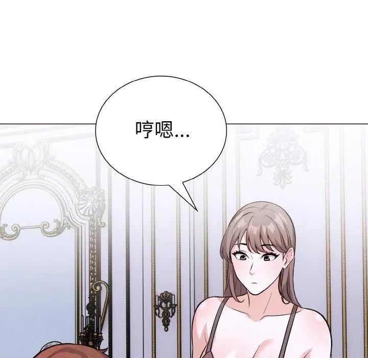 走不出的房间：第二季 - 第40話 - page 101