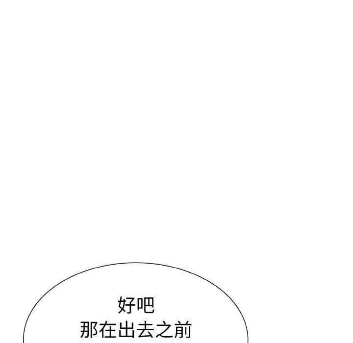 走不出的房间：第二季 - 第40話 - page 103