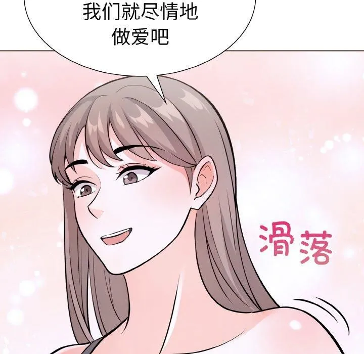 走不出的房间：第二季 - 第40話 - page 104
