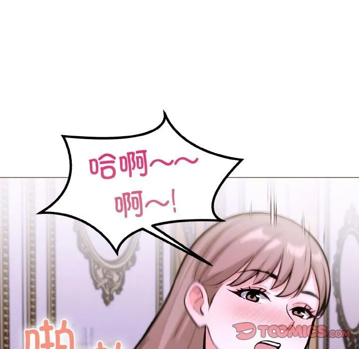 走不出的房间：第二季 - 第40話 - page 111
