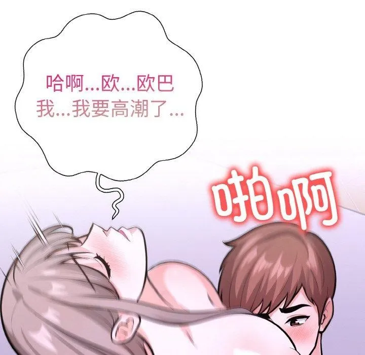 走不出的房间：第二季 - 第40話 - page 124