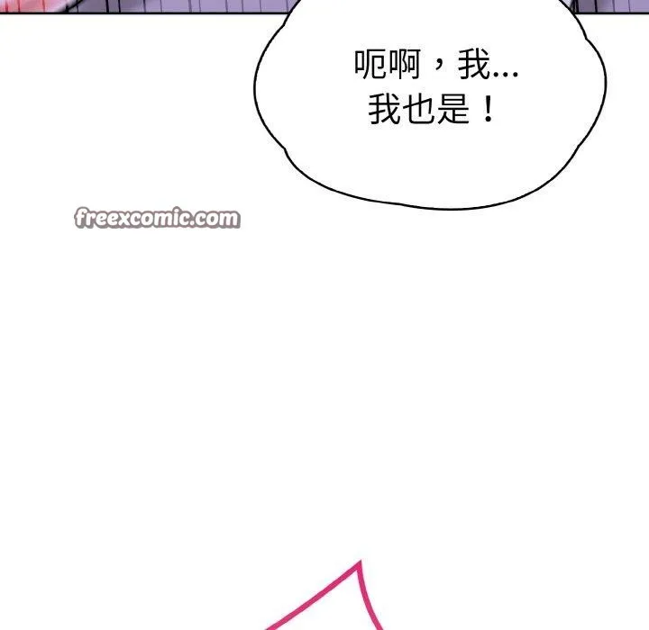 走不出的房间：第二季 - 第40話 - page 126