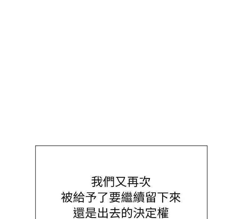 走不出的房间：第二季 - 第40話 - page 135