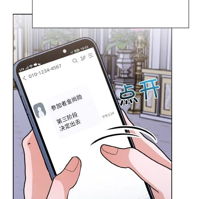 走不出的房间：第二季 - 第40話 - page 136