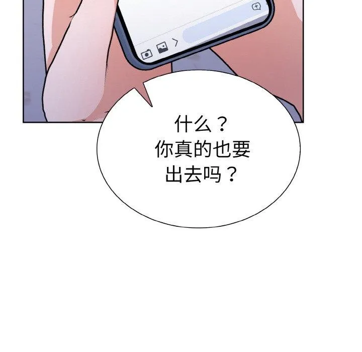 走不出的房间：第二季 - 第40話 - page 137