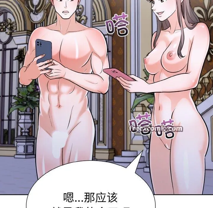 走不出的房间：第二季 - 第40話 - page 140