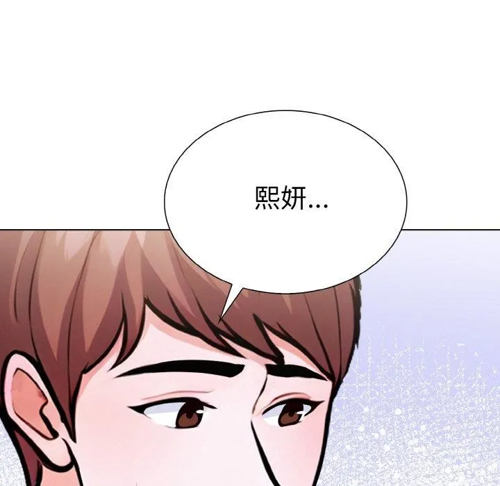 走不出的房间：第二季 - 第40話 - page 142