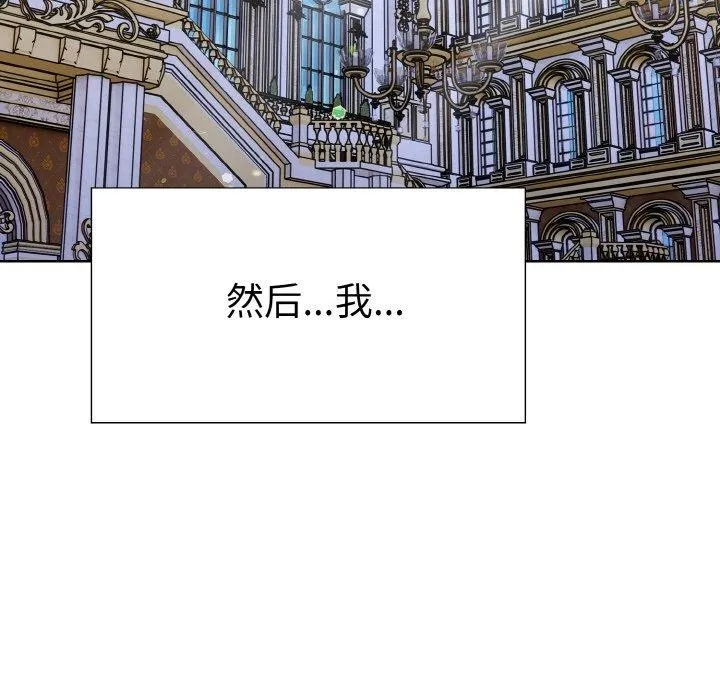 走不出的房间：第二季 - 第40話 - page 153