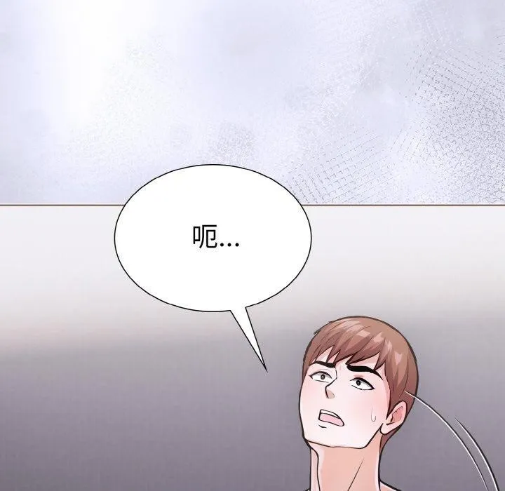 走不出的房间：第二季 - 第40話 - page 162