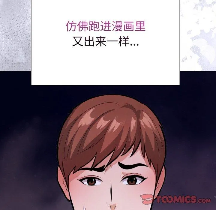 走不出的房间：第二季 - 第40話 - page 165